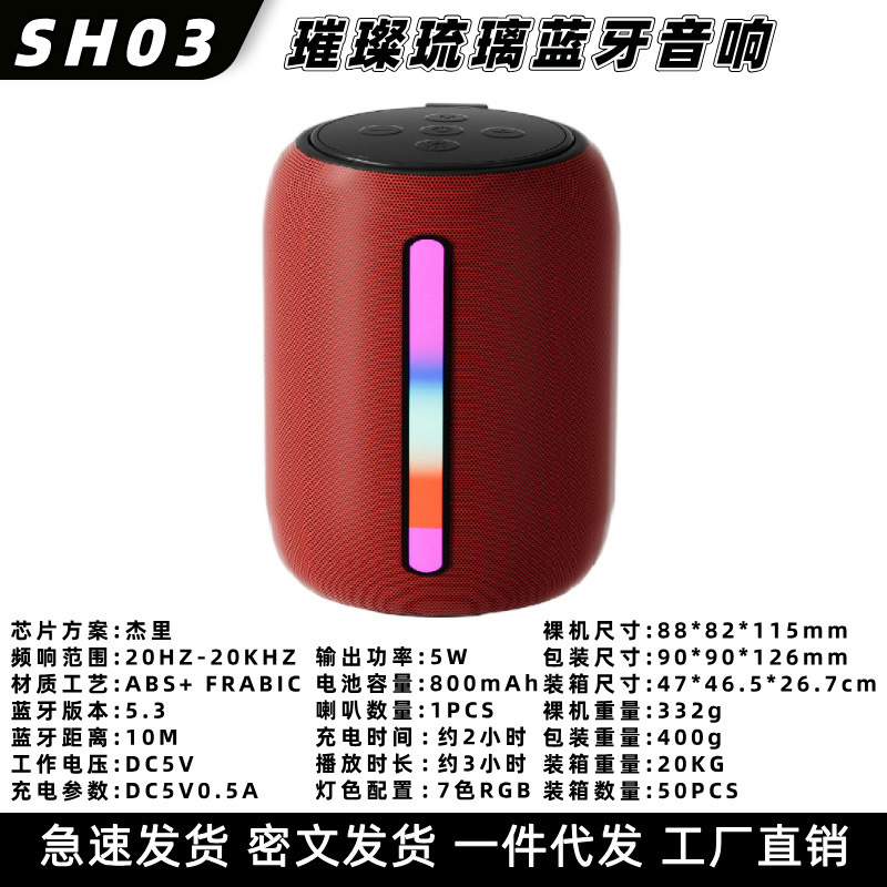 SHB03布製Bluetoothスピーカー ワイヤレスサブウーファー ポータブル 車載/自転車用スピーカー Bluetooth5.3|undefined