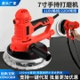 墙面手持式无尘电动磨墙机