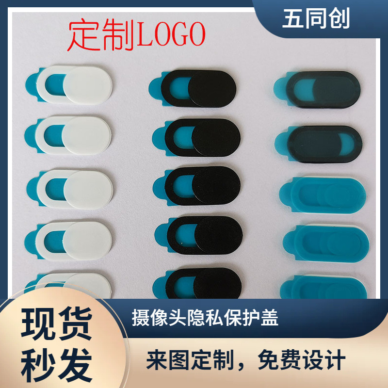 Camera Privacy Protective Cover Oval Plastic Camera Shielding Sheet Anti-Peeping Monitoring Cover Privacy Sliding Cover Sticker
