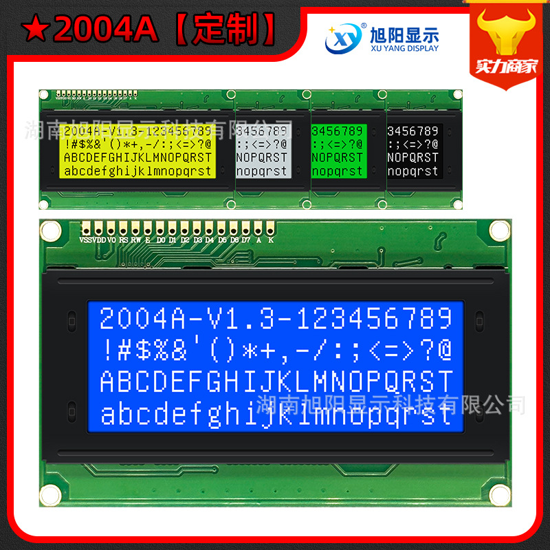 2004A蓝黄屏5V模块打印机配件可焊接I2C英日字库A芯片COB