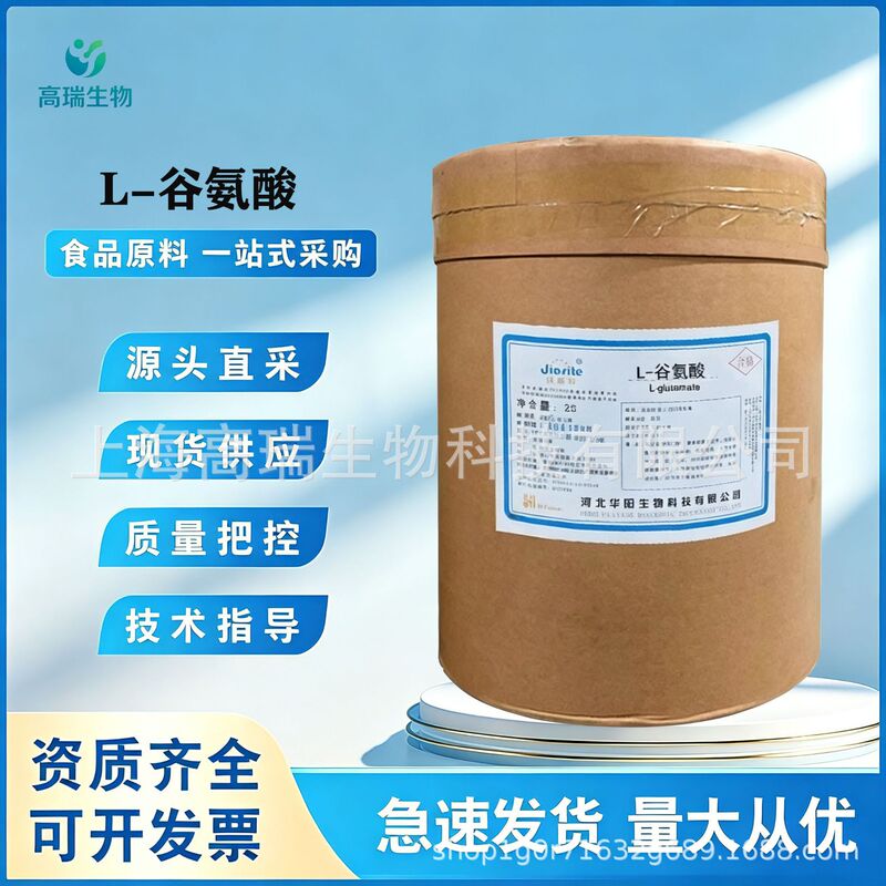 Huayang L-Glutamic Acid Food-Grade Glutamic Acid Amino Acid Nutritional Fortifier Quality Assurance L-Glutamic Acid