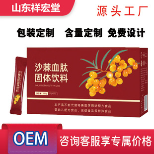 ɳ��Ѫ�Ĺ��w��ϴ��ӹ� ɳ��vc�ۄ�OEM�N�� ����ʳƷ șʳͬԴ