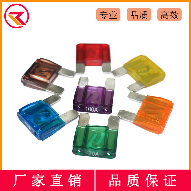 汽车保险丝ATM保险片20A30A40A50A60A80A100A120A大号插片保险丝