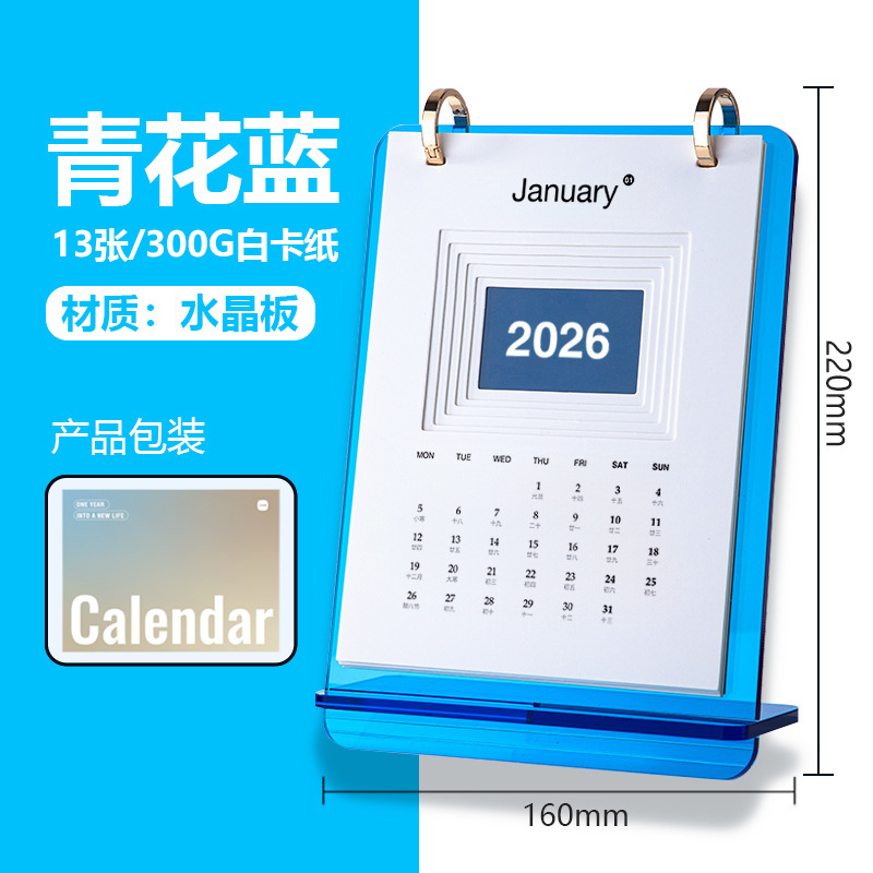 新款简约ins风2026年亚克力台历日历办公桌面摆件可定logo高颜值|undefined