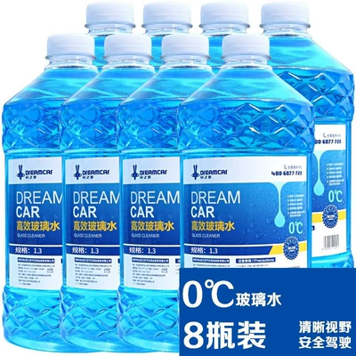 Winter Minus-Universal Car Summer | Glass agent - pack-of-8-0-degree-powerful-decontamination-type-common-in-summer