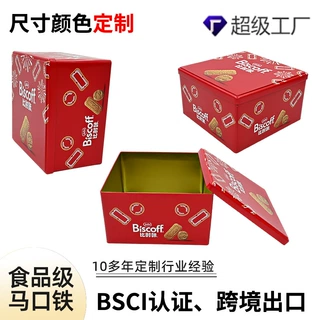 定制彩印方形马口铁盒子烘焙点心礼盒包装食品级曲奇饼干铁盒包装