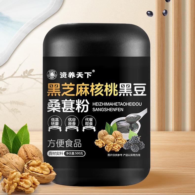 黒胡麻のクルミの桑の実の粉の缶の箱の黒豆の粉の黒胡麻のクルミの粉の黒胡麻のペーストの五穀の粉の代の食事の粉|undefined