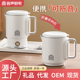 Rongsheng Folding Kettle Portable Travel Electric Kettle 304 Stainless Steel Electric Water Cup Mini Small Stew Cup