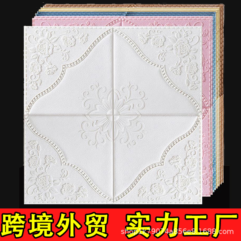 Wallpaper self-adhesive ceiling roof ceiling ceiling decoration cozy bedroom 3d wall sticker background wall waterproof moisture-proof