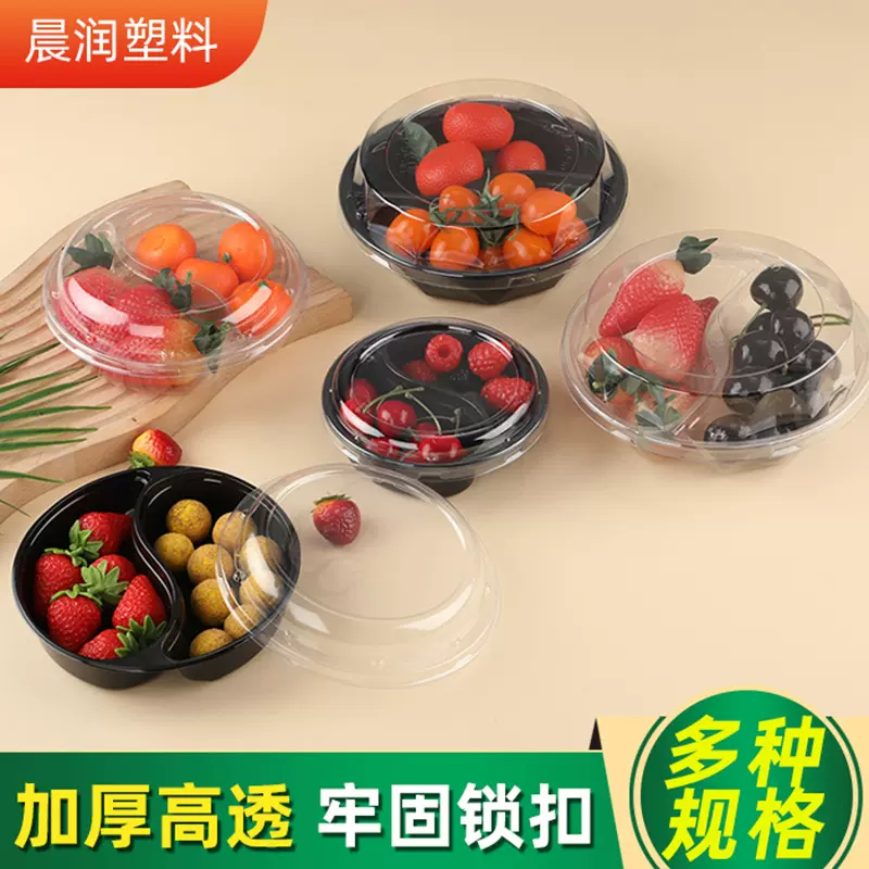 果切盒透明生鲜水果塑料盒PET水果拼盘打包盒带盖分各种鲜果切盒