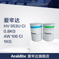 Araldite爱牢达AW106/ HV953U 高强度环氧AB胶水多用途结构胶