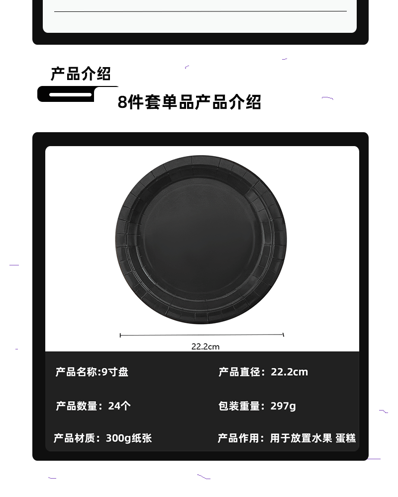 未标题-2--黑色详情页psd-111-恢复的-恢复的_03