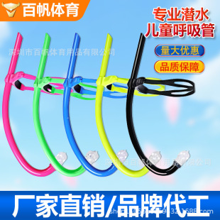Cross-Border Popular Diving Snorkel Moisture Type Children's Snorkel Professional Diving Supplies Diving Respirator Manufacturer
