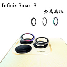 适用传音手机Infinix Smart 8手机镜头膜smart8摄像头保护膜玻璃
