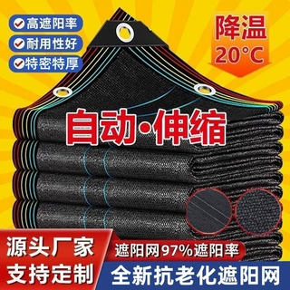 【德国金刚网】黑色特密特厚遮阳隔热网可伸缩收拉新型家用太阳网
