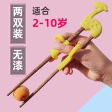 虎口训练筷大儿童实木学习筷子好物筷子器筷子指环套5-6-9岁辅助