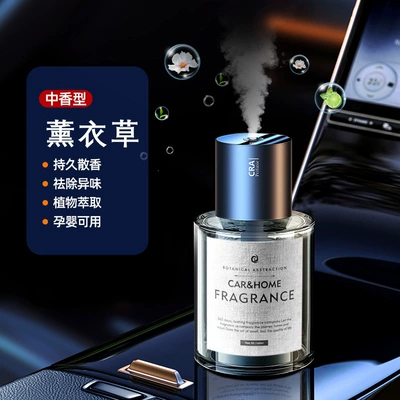 Perfplant seat Car Perfume Automatic Spray - rechargeable-smart-aromatherapy-diffuser-lavender