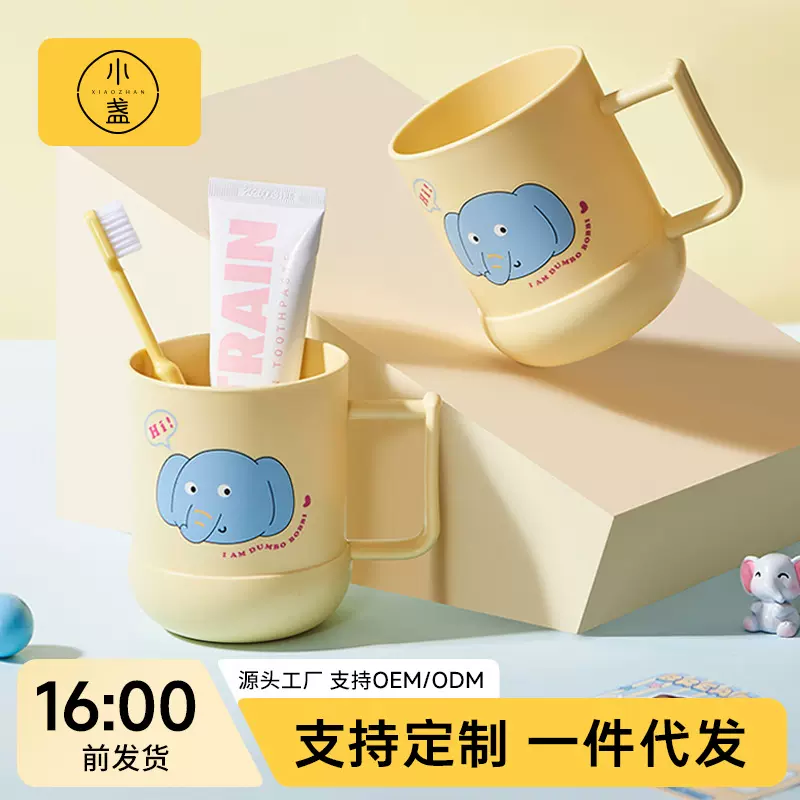 可爱洗漱杯家用卡通情侣漱口杯全家牙杯学生宿舍牙缸女儿童刷牙杯