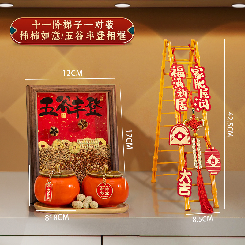 乔迁之喜装饰梯子步步高升客厅摆件新居布置用品搬家入宅仪式礼物|undefined