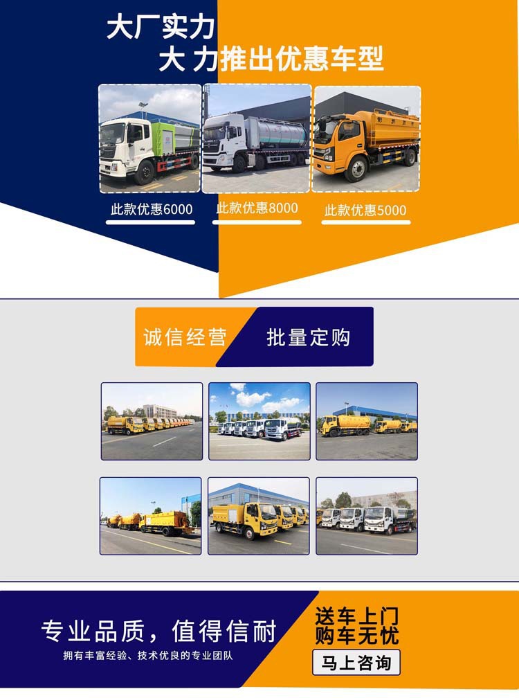 Directly Supplied from the Source Manufacturer, Multifunctional Sprinkler Truck for Large Factory Areas, Dust Reduction and Greening Spraying, How Much Does One Unit Cost, Direct Supply from the Manuf