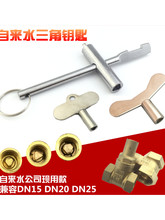 自来水表阀门钥匙 水表前阀门钥匙 水表钥匙 内三角闸阀开关ZJ DA