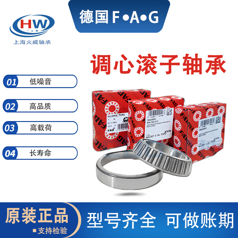 原装正品 fag轴承 24120 24122 24124 24126 24128 调心滚子轴承