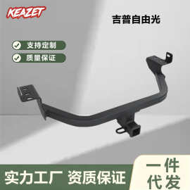 适用于吉普大切诺基指南者挥官自由光客拖车钩改装拖车杠牵引挂勾