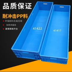1メートル1.4特長型長方形厚さ回転箱物流ろ過道具箱養魚亀箱自動車箱