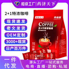 2+1 エスプレッソ 15g*40 大容量品質インスタントコーヒー粉末 一杯の良い精神 スポットドロップシッピング