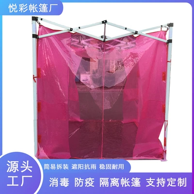 Germany 2.5x 2.5m Folding Tent Epidemic Prevention and Isolation Tent Flame Retardant UV Flame Retardant Disinfection Awning Foreign Trade (Çadırlar)