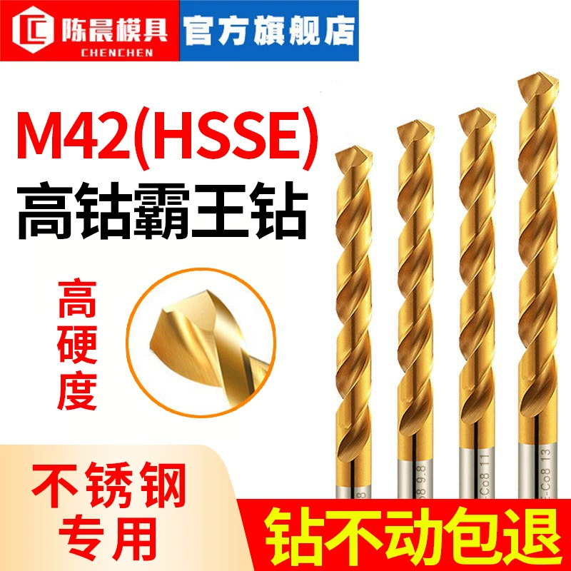 Спиральное сверло M42 с высоким содержанием кобальта, высокая твердость, прочный ротор из нержавеющей стали 304 с титановым покрытием, содержащий кобальт, специальный сверлильный ротор