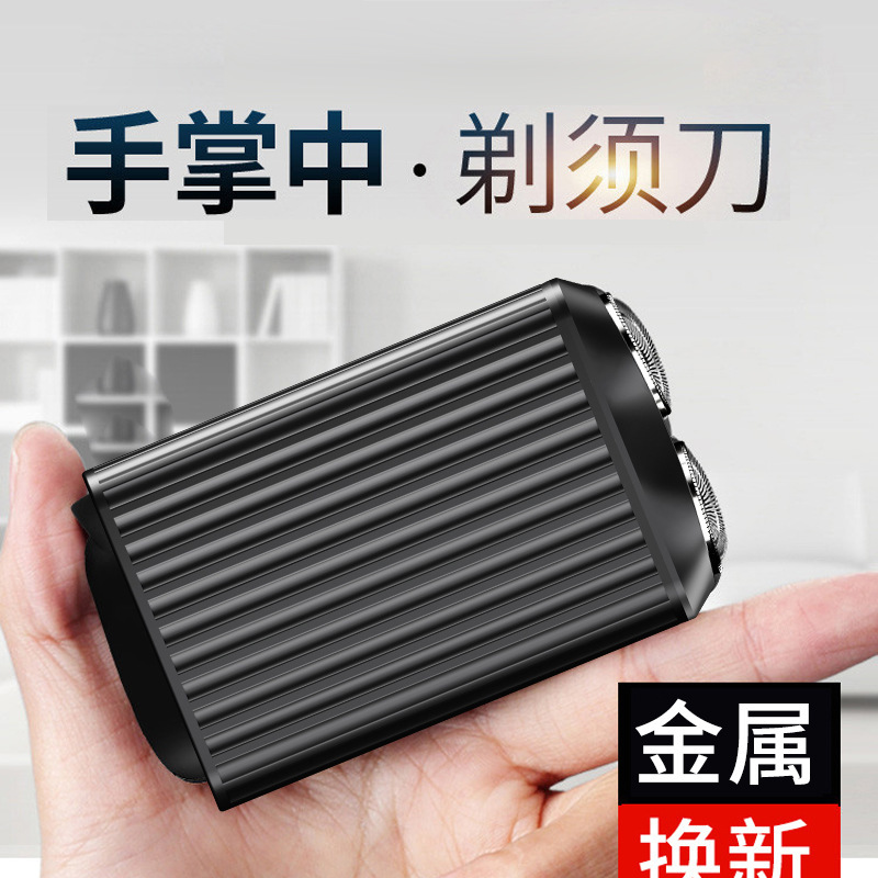 ミニ電気かみそり充電タイプの髭剃り男土ひげ剃り電気ひげ剃り|undefined