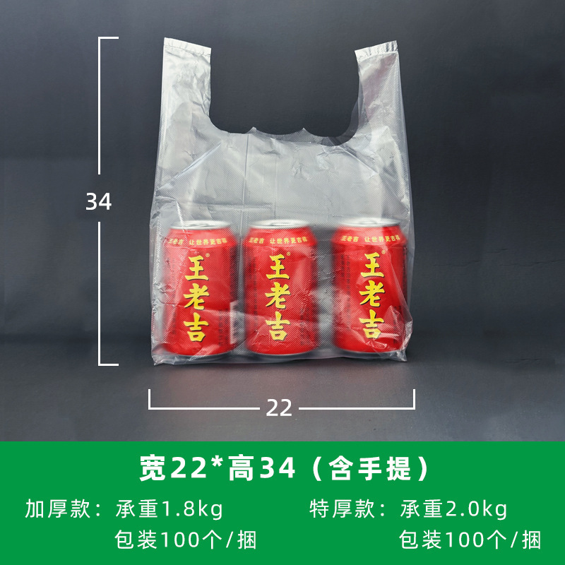 透明塑料手提袋食品袋食品级全新料超市蔬菜用打包袋背心袋定制|undefined
