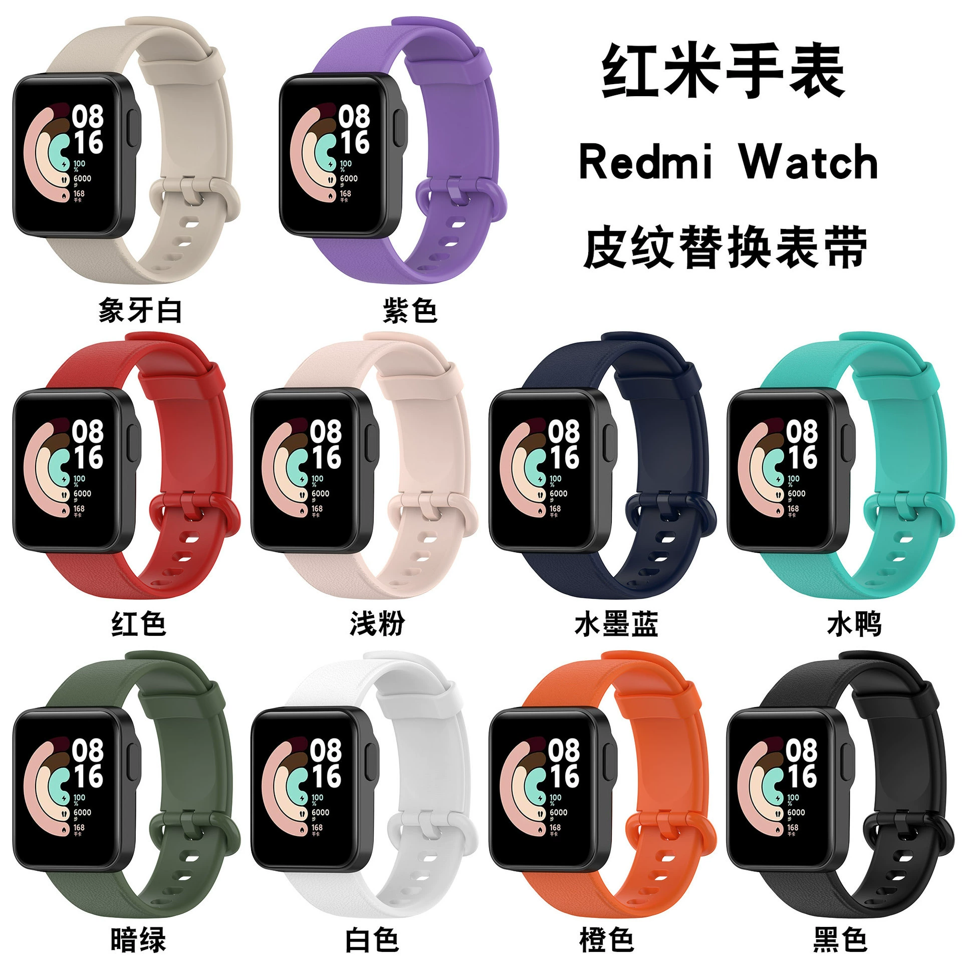 Подходит для Redmi часы силиконовый ремешок для ремешка для спортивной замены