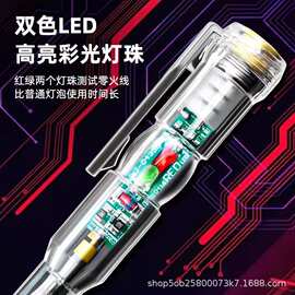 高亮彩灯双色测电笔电工专用感应电笔多功能家用LED验电笔