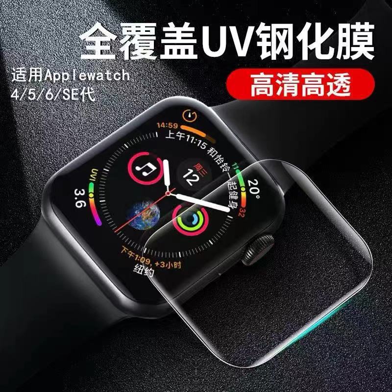 Suitable for Apple Watch 45mmUV tempered film 8 generation 44mm HD uv curved surface 38mm watch tempered film full screen