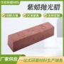 去油手抛磨砂除油抛光蜡