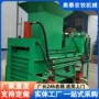 两用自动畜牧液压打捆机