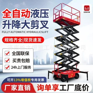 Mobile Scissor Lift Platform Manufacturer, Fully Automatic Aerial Work Vehicle, Mobile Scissor Lift