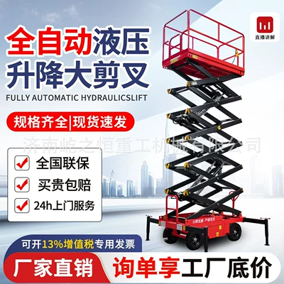Mobile Scissor Lift Platform Manufacturer, Fully Automatic Aerial Work Vehicle, Mobile Scissor Lift (Avtomobil fırlanan platformaları)