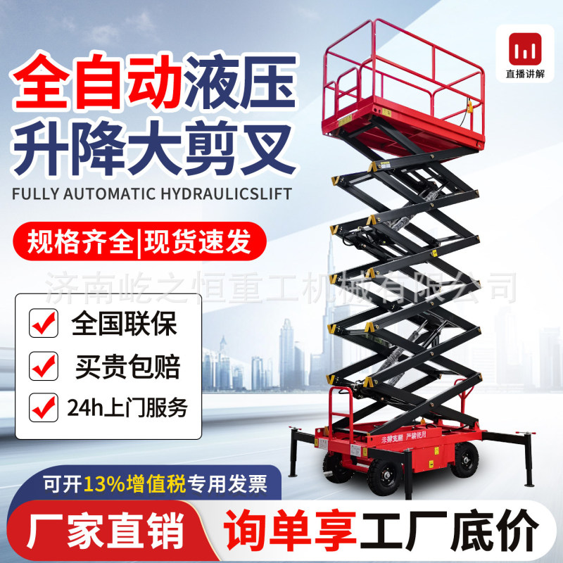 Mobile Scissor Lift Manufacturer, Fully Automatic Aerial Work Vehicle, Mobile Scissor Lift Platform Mobile Scissor Lift Manufacturer, Fully Automatic Aerial Work Vehicle, Mobile Scissor Lift Platform
