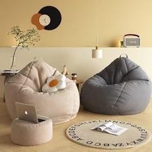 网易严选懒人沙发可躺可睡单人豆袋沙发儿童阳台躺卧日式简约躺椅