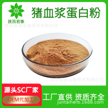 猪血浆蛋白粉 猪血浆提取粉 宠物猫狗鱼虾蟹饲料级原料SC工厂现货