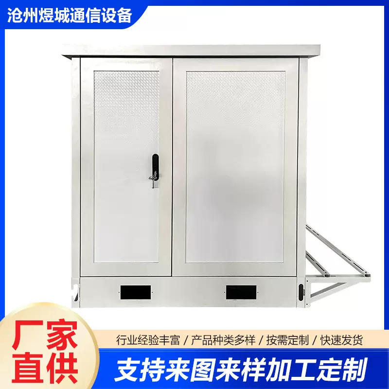 定制室外一体化机柜通信机柜5G通信基站网络恒温空调电源机柜加工