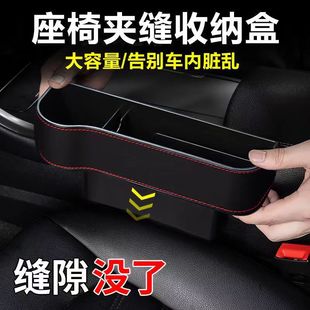 Car storage box car gap storage box car gap storage box car interior supplies wholesale manufacturers