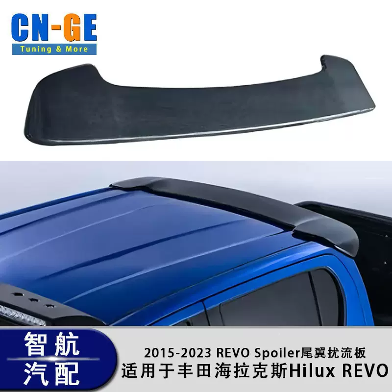 适用15-23款丰田海拉克斯Hilux REVO皮卡尾翼改装运动车顶定风翼