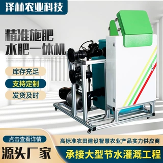 精准灌溉智能水肥一体机 果园种植滴灌自动定时定量自动施肥机