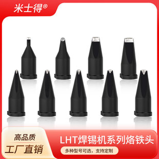 �ǘ˶��ƴ�����LHT�a�����F�^�ԄӺ��a�C�t�F�^����r���ߴ羫׼