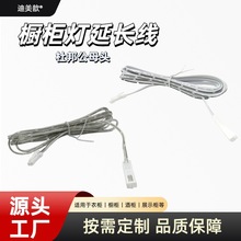 2米杜邦端子延长线LED灯连接线白色22#线公母头酒柜衣柜灯快插线