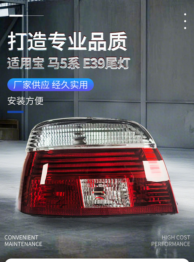 Suitable for BMW 5 Series E39 tail lights 96-03 models 520 523 525 528 530 rear tail lights brake lights